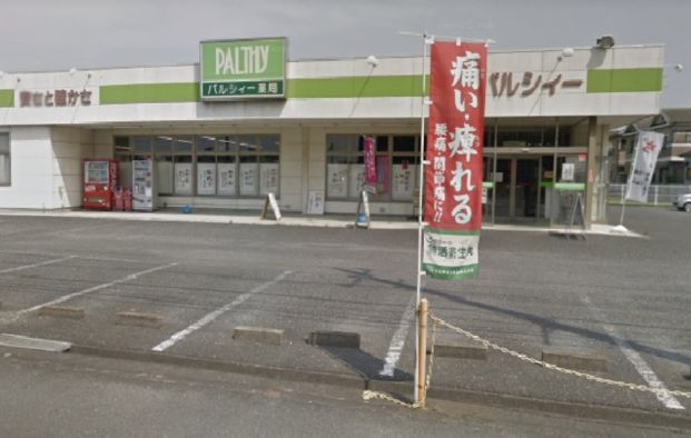 パルシィー行田長野店の画像
