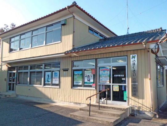 ほくさい農業協同組合　行田中部支店の画像