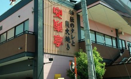 安楽亭　行田押上町店の画像