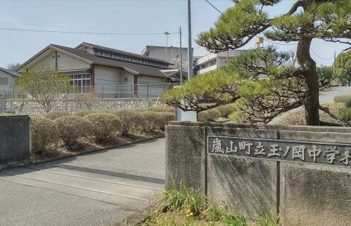 嵐山町立玉ノ岡中学校の画像