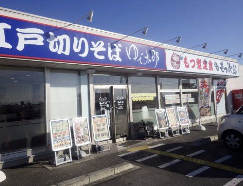 ゆで太郎もつ次郎　行田バイパス店の画像