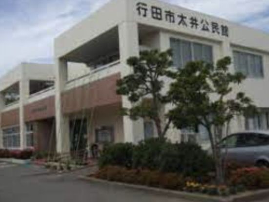 太井公民館の画像