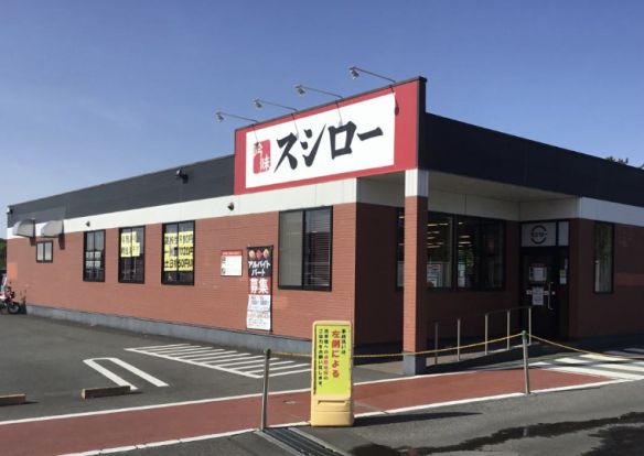 スシロー滑川店の画像