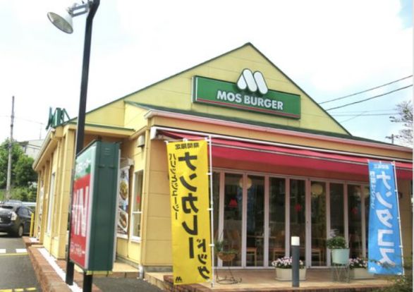 モスバーガー嵐山バイパス店の画像