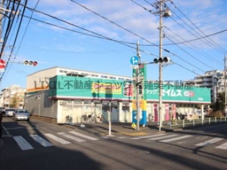 ドラッグセイムス 昭島店の画像