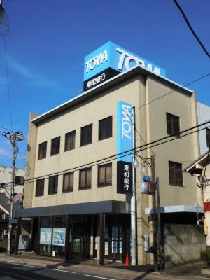 東和銀行 東松山支店の画像