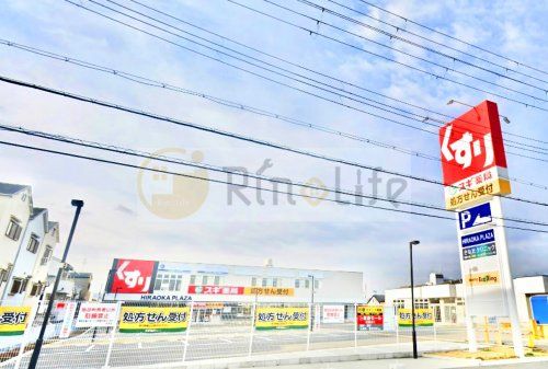 スギドラッグ 東大阪旭町店の画像