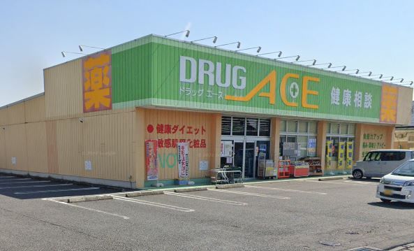 ドラッグエース松山町店の画像