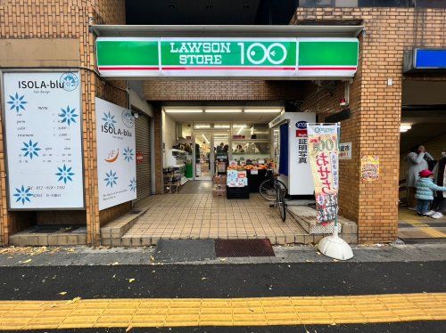 ローソンストア100 黒川駅前店の画像