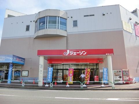 ジェーソン 東松山店の画像