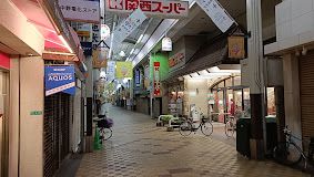 関西スーパー 住ノ江店の画像