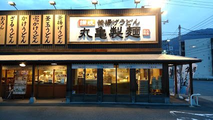 丸亀製麺広島上安の画像