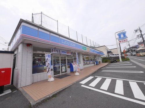 ローソン 磯子森五丁目店の画像