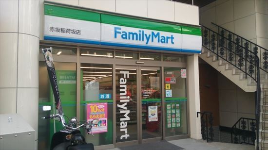 ファミリーマート 赤坂稲荷坂店の画像