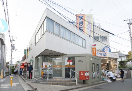 神戸天ノ下郵便局の画像