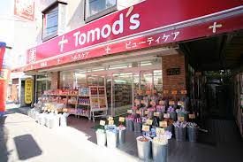 トモズ 駒沢駅前店の画像