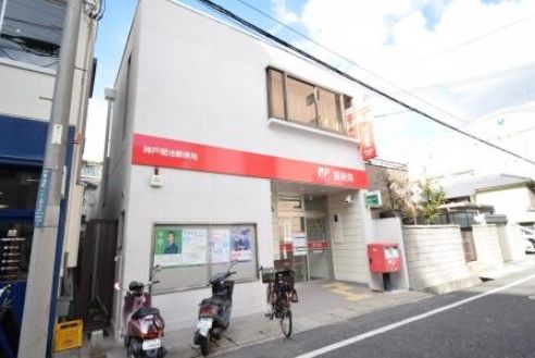 神戸菊池郵便局の画像