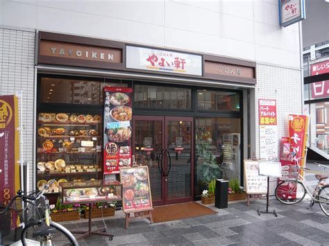 やよい軒 今津店の画像