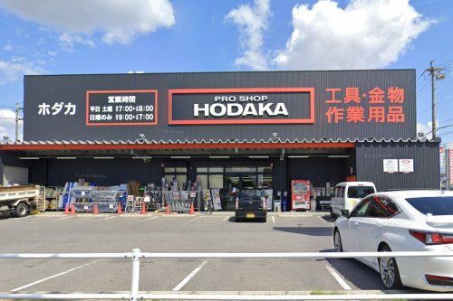 ホダカ 大高店の画像