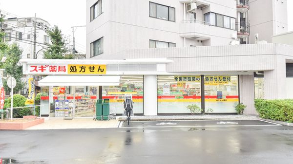 スギドラッグ 深沢店の画像