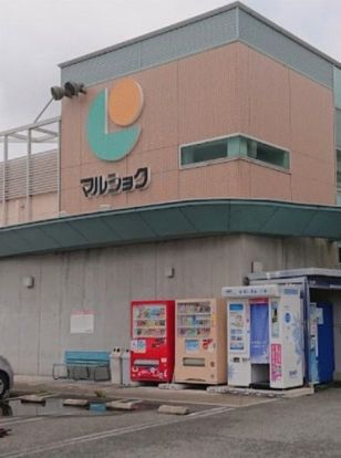 マルショク 那珂川店の画像