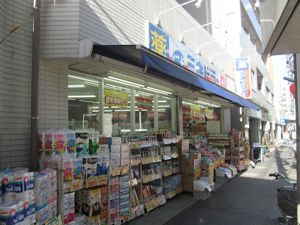 ミネドラッグ 中野鍋横店の画像