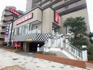 無添 くら寿司 さくら夙川店の画像