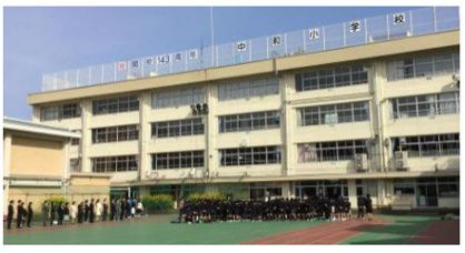 墨田区立中和小学校の画像