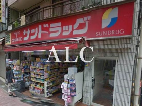 サンドラッグ川島店の画像