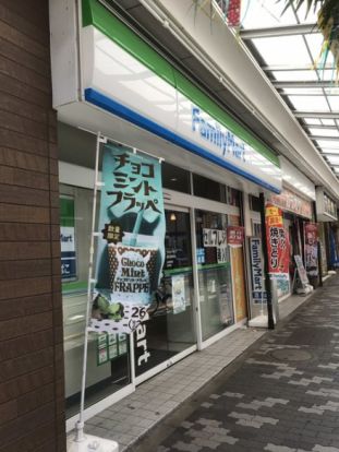 ファミリーマート 西荻窪駅南店の画像