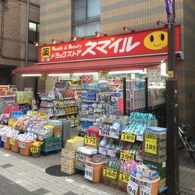 ドラッグストアスマイル幡ケ谷店の画像