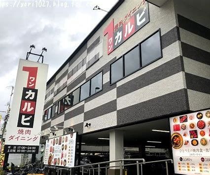 ワンカルビ甲子園口店の画像