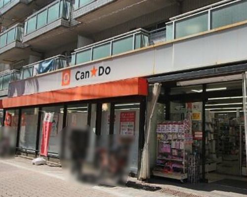 キャンドゥ 白金店の画像