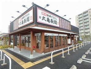 丸亀製麺 西宮前浜店の画像