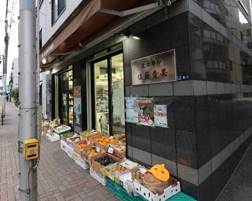 佐藤邦明青果店の画像