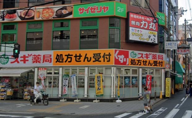 スギドラッグ上本町店の画像