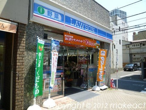 ローソン 港白金店の画像