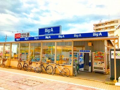 Big-A 習志野大久保店の画像