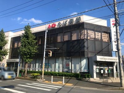 千葉興業銀行習志野支店の画像