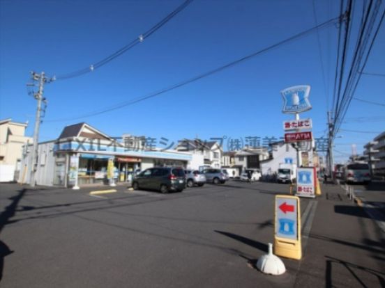 ローソン 八王子散田町四丁目店の画像