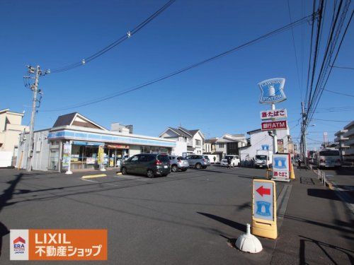 ローソン 八王子散田町四丁目店の画像