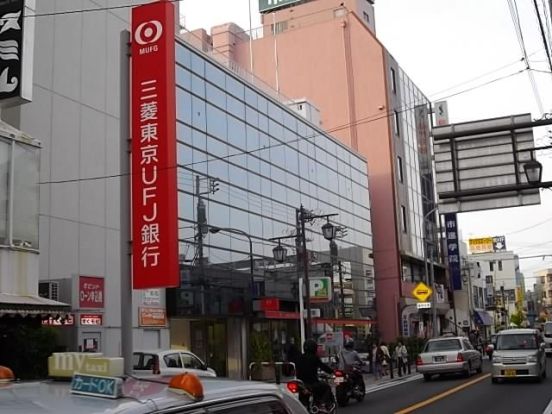 三菱ＵＦＪ銀行（株）市川八幡支店の画像