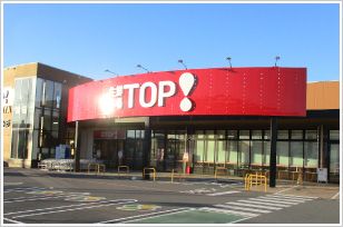 生鮮市場TOP 坂戸八幡店の画像