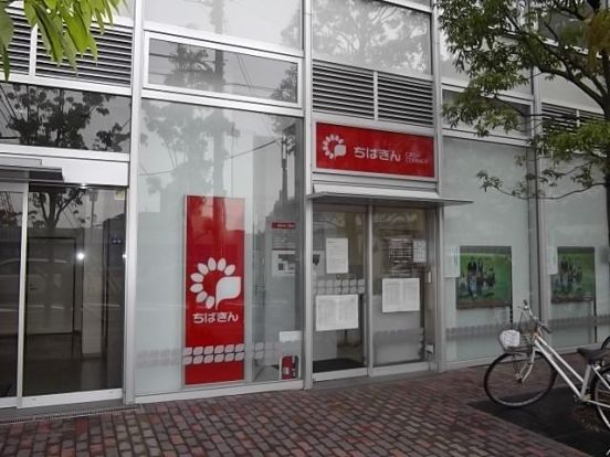 千葉銀行　本八幡支店ATMの画像