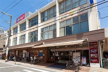 生活協同組合コープこうべ コープ夙川の画像