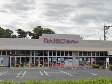 ザ・ダイソー DAISO ヤオコー深谷国済寺店の画像