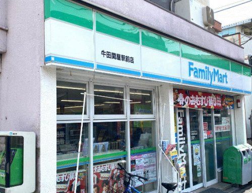 ファミリーマート 牛田関屋駅前店の画像