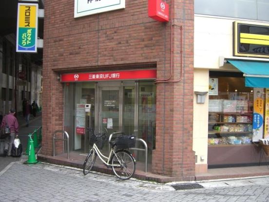 三菱東京UFJ銀行　ATMコーナー　本八幡駅南口の画像