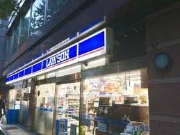 ローソン 芝大門店の画像