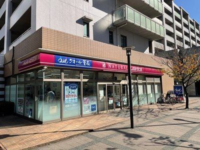 ナチュラルローソンクオール薬局豊洲三丁目店の画像